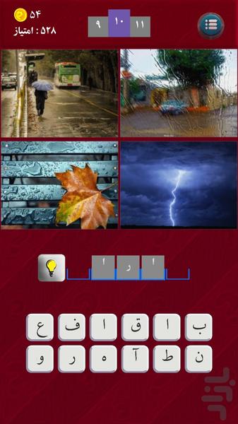 چهار و یک - Gameplay image of android game