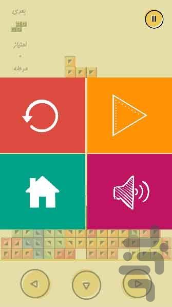 چاردی خونه - عکس بازی موبایلی اندروید