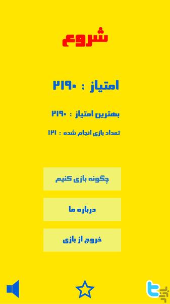 viizh - Gameplay image of android game