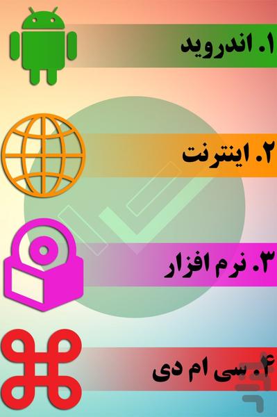 ترفندهای 2016 - عکس برنامه موبایلی اندروید