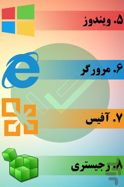 ترفندهای 2016 - Image screenshot of android app