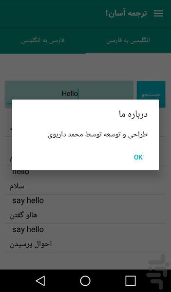 Easy translation! - Image screenshot of android app