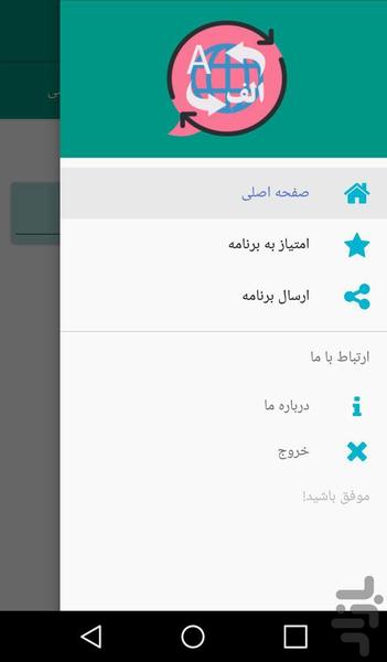 Easy translation! - Image screenshot of android app