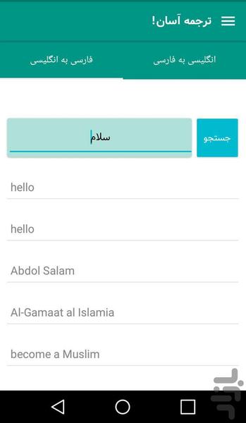 Easy translation! - Image screenshot of android app