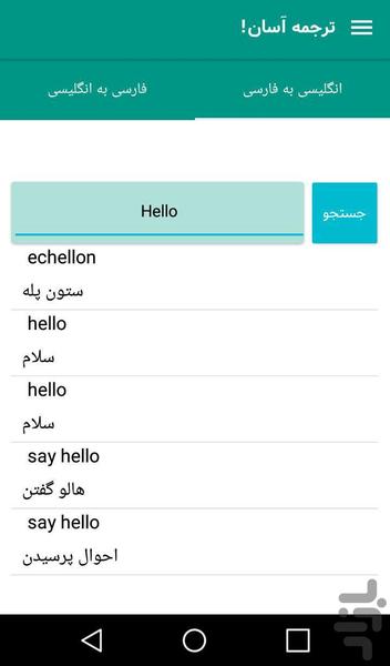 Easy translation! - Image screenshot of android app