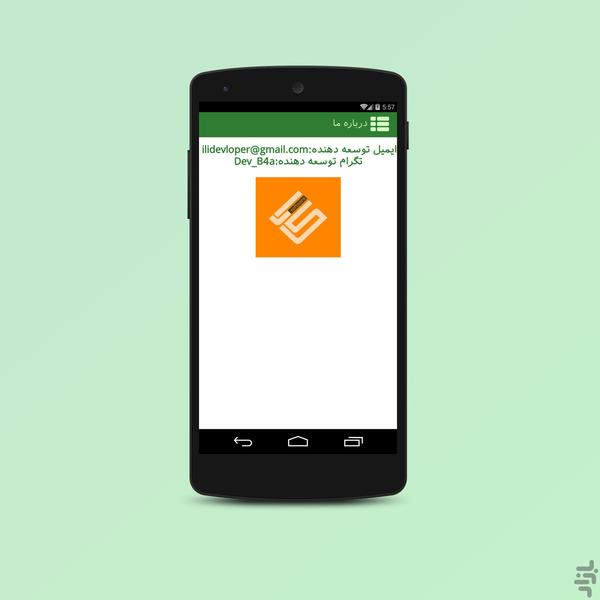 دعا توسل - Image screenshot of android app