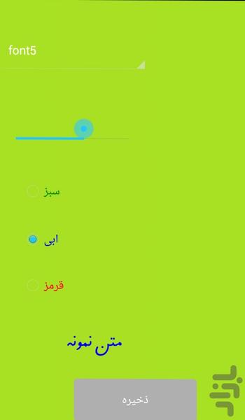 طب سنتی اسلامی - عکس برنامه موبایلی اندروید