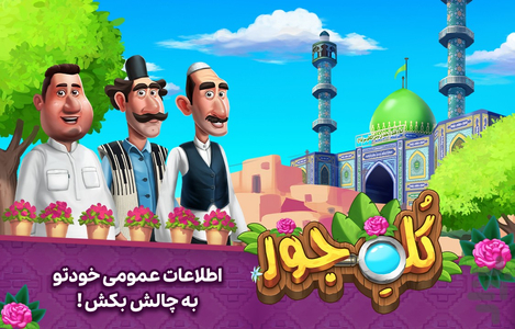 kolmejoor - Gameplay image of android game