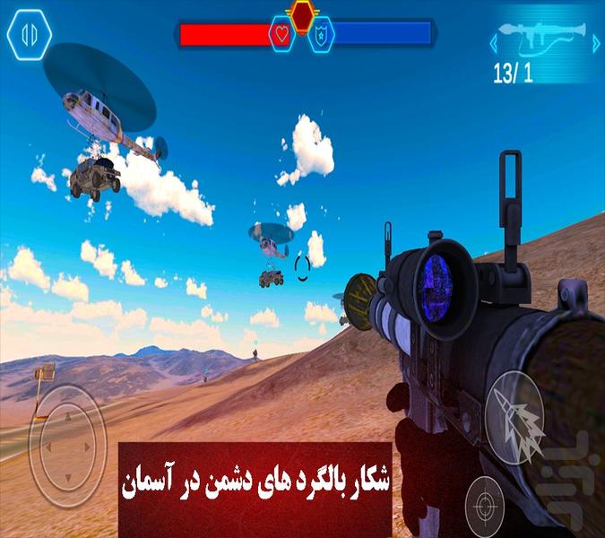 پارتیزان ۱ - عکس بازی موبایلی اندروید
