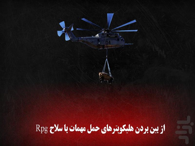 پارتیزان ۱ - عکس بازی موبایلی اندروید