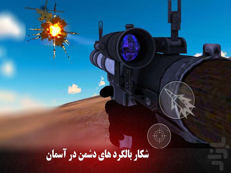 پارتیزان ۱ - عکس بازی موبایلی اندروید