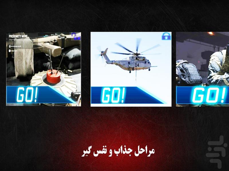 پارتیزان ۱ - عکس بازی موبایلی اندروید