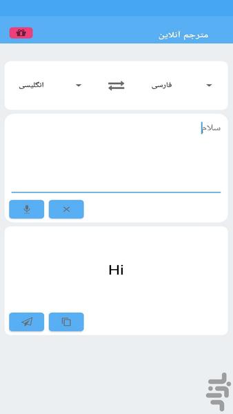 Smart online translator - Image screenshot of android app