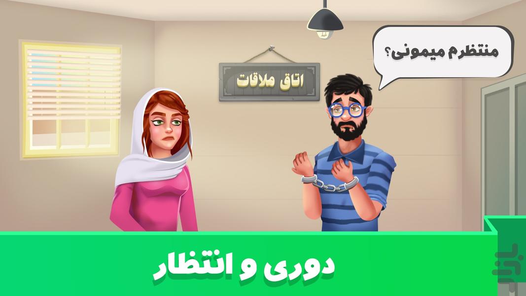 Shirin's life - Gameplay image of android game