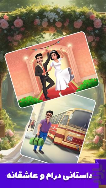 Shirin's life - Gameplay image of android game