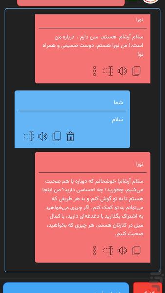 وی فرند - عکس برنامه موبایلی اندروید