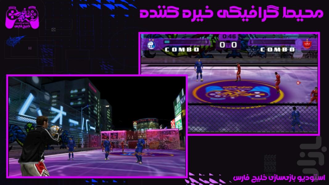 فوتبال VOLTA 2026 + تیم های ایرانی - Gameplay image of android game
