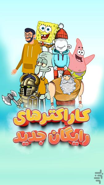 انیمیت فری - ساخت انیمیشن کوتاه - عکس بازی موبایلی اندروید