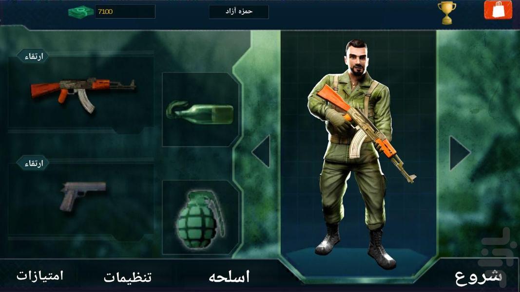 Hezar Sangar - Gameplay image of android game