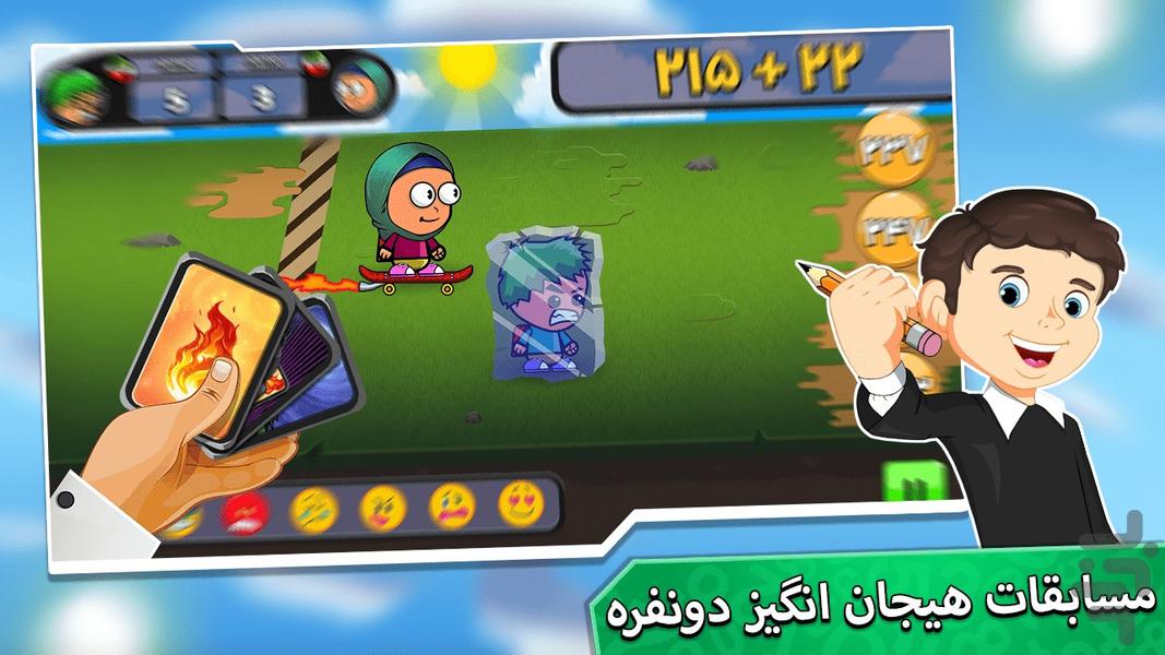 Professor Math (Online) - عکس بازی موبایلی اندروید