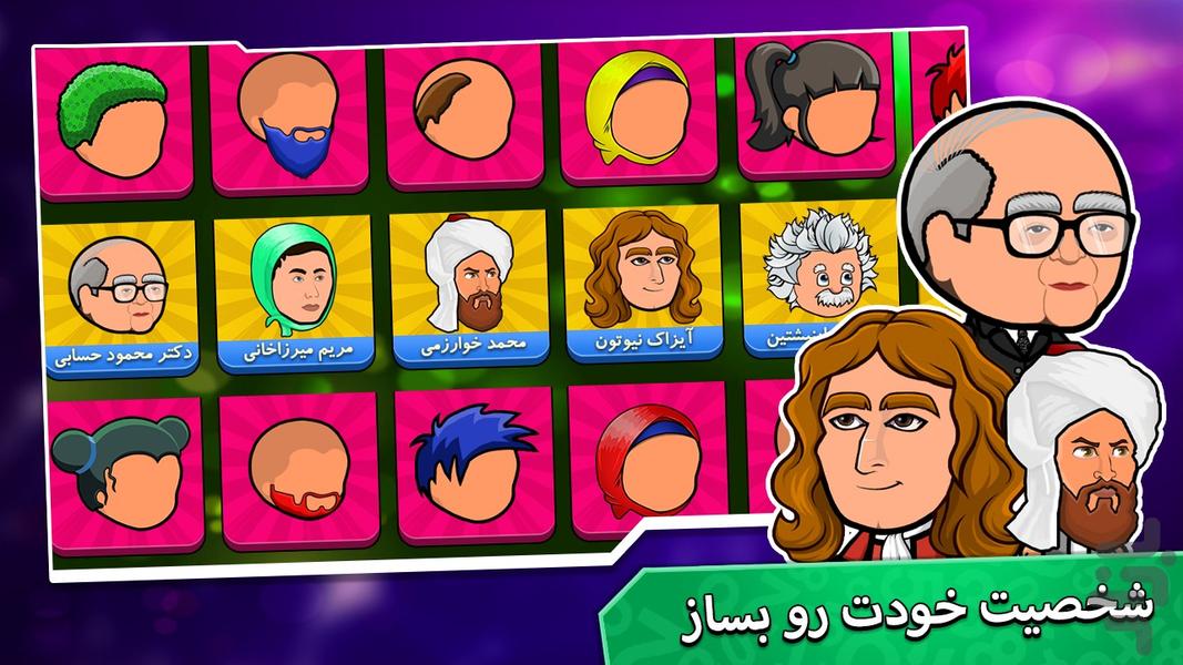 Professor Math (Online) - عکس بازی موبایلی اندروید