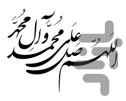 زیارت(نسخه حمایتی) - عکس برنامه موبایلی اندروید