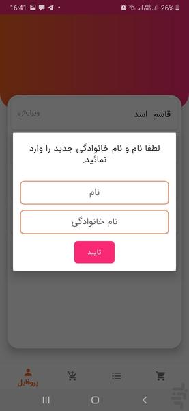 زیب لاین - عکس برنامه موبایلی اندروید