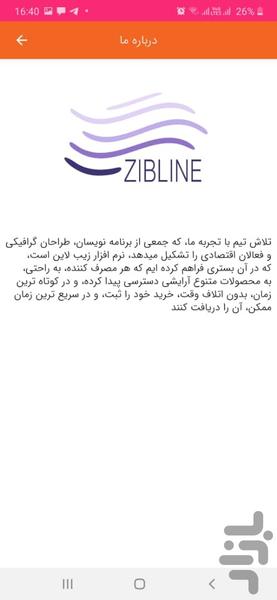 زیب لاین - عکس برنامه موبایلی اندروید