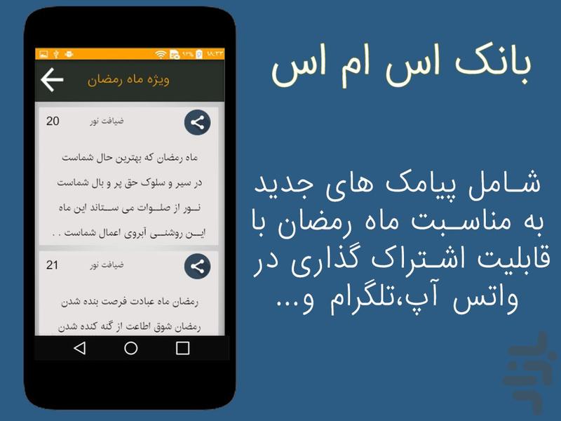 ضیافت نور (ویژه ماه رمضان) - عکس برنامه موبایلی اندروید