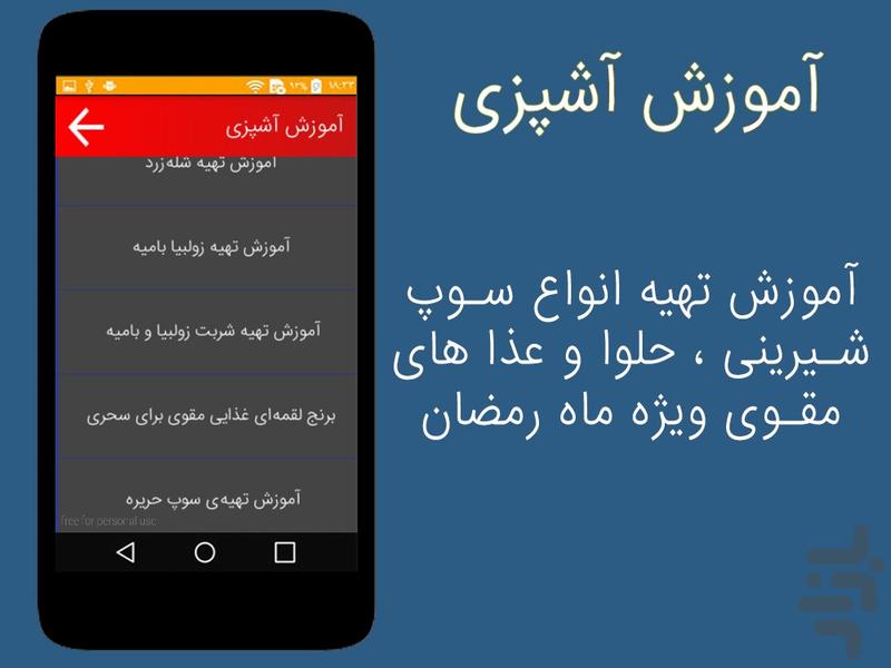 ضیافت نور (ویژه ماه رمضان) - عکس برنامه موبایلی اندروید