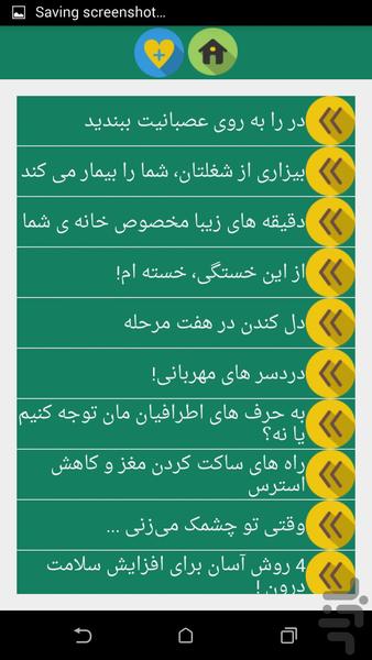 ذهن آرام - Image screenshot of android app