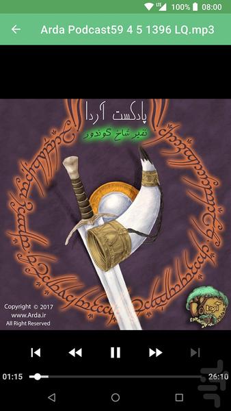 آردا، دنیای تالکین - عکس برنامه موبایلی اندروید
