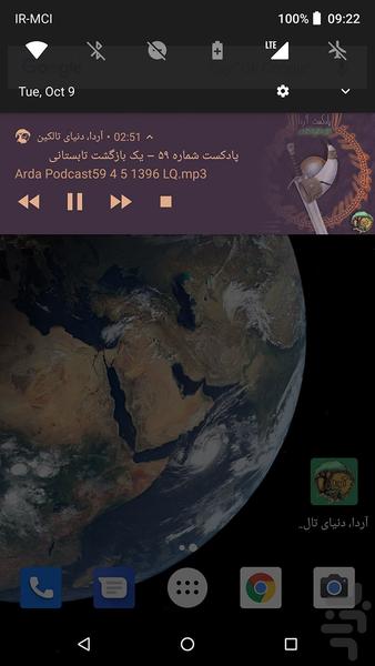 آردا، دنیای تالکین - عکس برنامه موبایلی اندروید