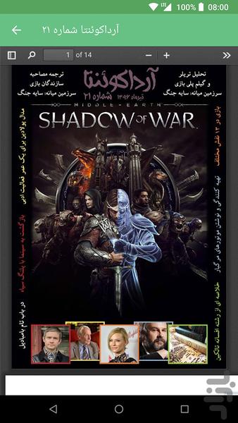 آردا، دنیای تالکین - عکس برنامه موبایلی اندروید