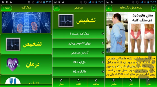 sange koliye - Image screenshot of android app