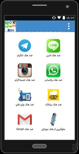 Anti hack - Image screenshot of android app