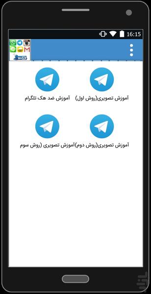 Anti hack - Image screenshot of android app