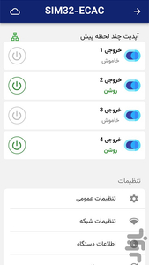 آبان - عکس برنامه موبایلی اندروید