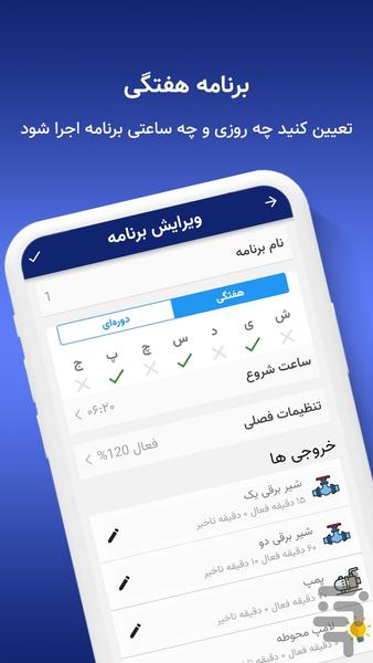 آبان - عکس برنامه موبایلی اندروید