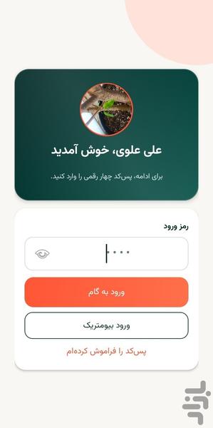 گام – مدیریت کارها - عکس برنامه موبایلی اندروید