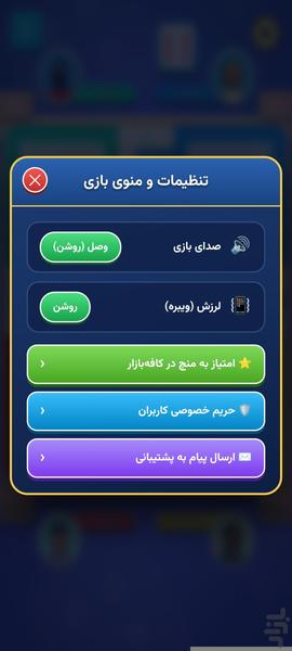 منچ - Gameplay image of android game