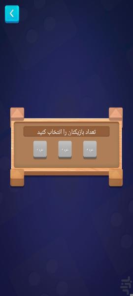 منچ - Gameplay image of android game