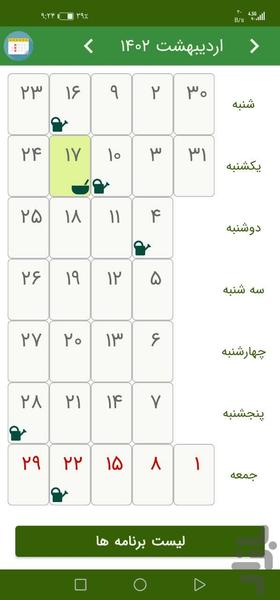 Golban - Image screenshot of android app