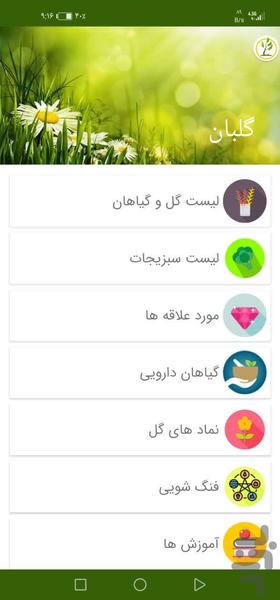 Golban - Image screenshot of android app