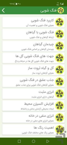 Golban - Image screenshot of android app