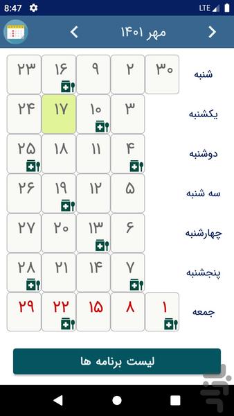 نبات (طب سنتی و گیاهان دارویی) - عکس برنامه موبایلی اندروید