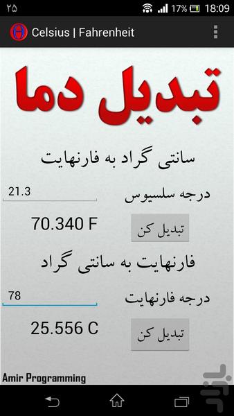 تبدیلات دمایی - عکس برنامه موبایلی اندروید