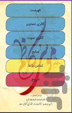 زندگی نامه کامل امام موسی کاظم (ع) - Image screenshot of android app