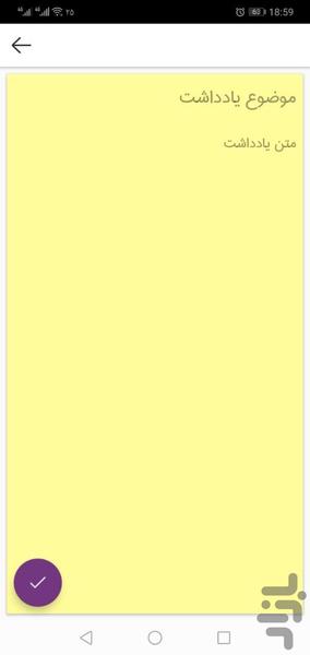 دفترچه یادداشت - عکس برنامه موبایلی اندروید