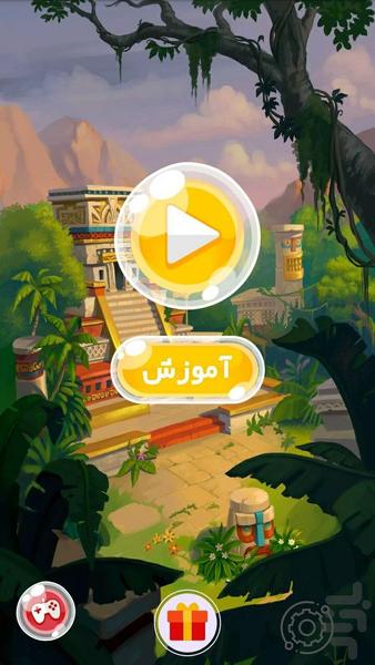 باهم بازی | سرزمین بازی ها - Gameplay image of android game